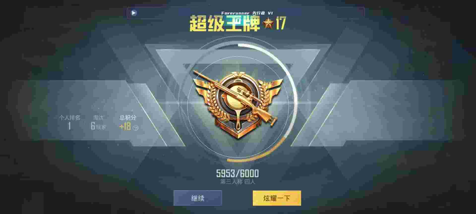 和平精英鸡腿辅助自瞄 - 准星工具辅助预览图
